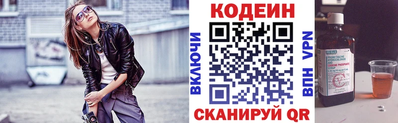 Купить где Новая Ладога Кодеин напиток Lean (лин)