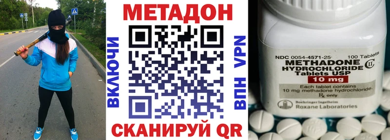 Метадон кристалл  Купить закладки  Новая Ладога 